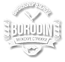 Барбершоп Бородин